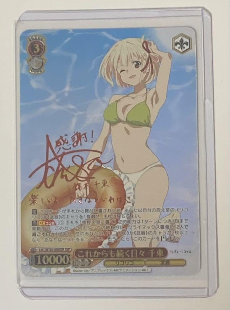 ヴァイスシュヴァルツ　リコリコ　千束　ssp サイン Amazon.co.jp: ヴァイスシュヴァルツ リコリスリコイル リコリコ 千束